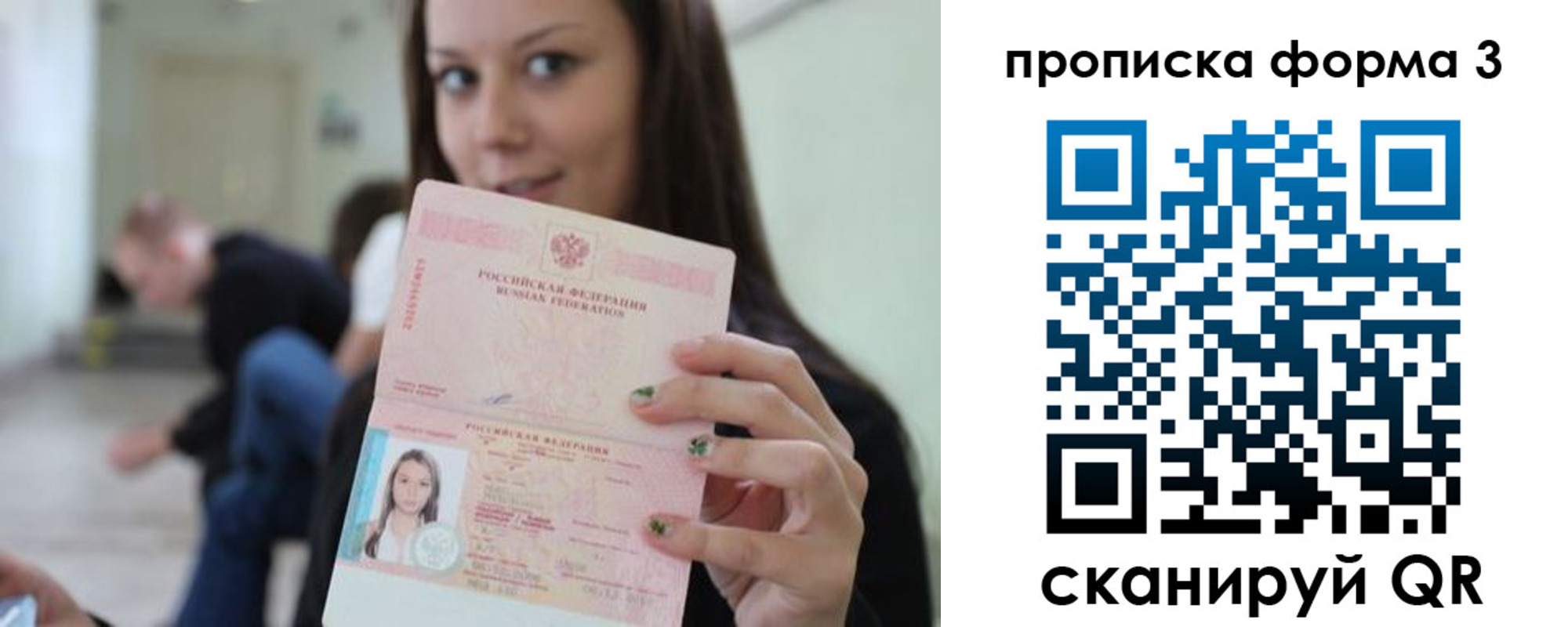 где прописаться в Саратове