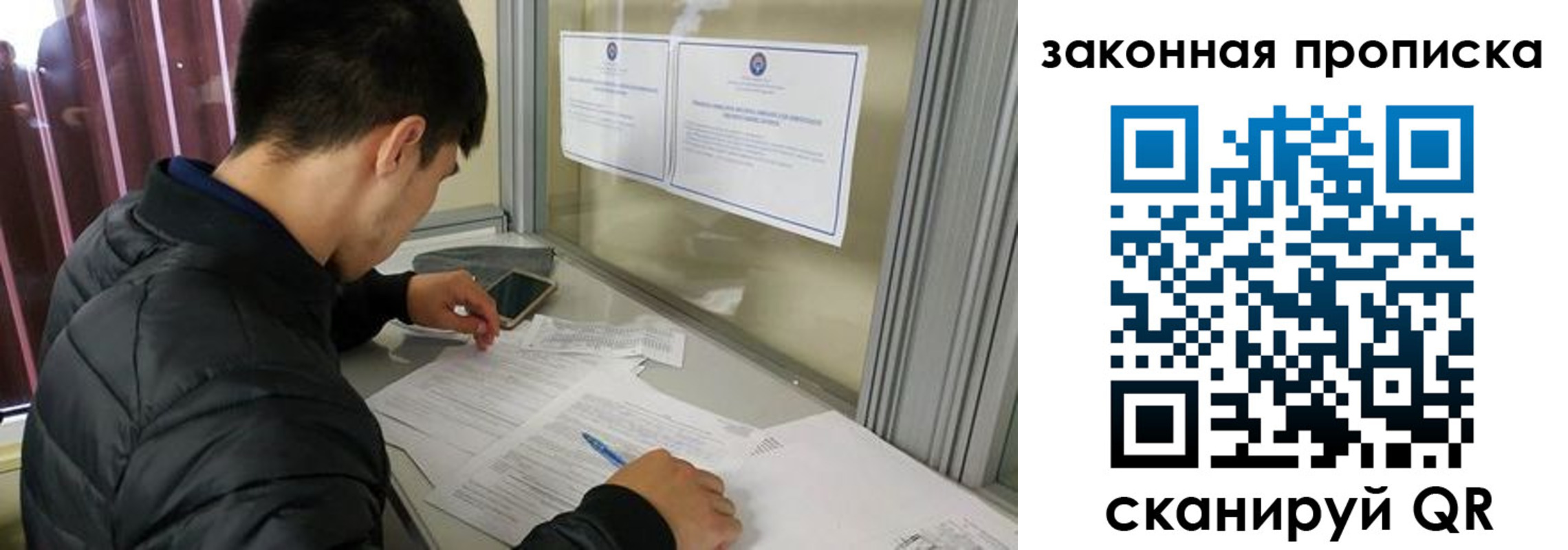 купить прописку в Саратове