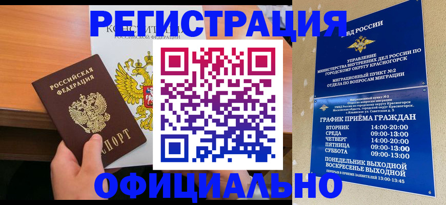 временная регистрация гарантия в Саратове