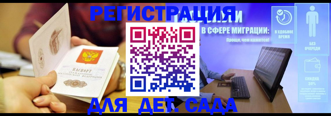 временная регистрация 2025 в Саратове