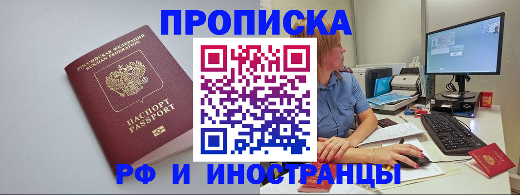 временная регистрация надежно в Саратове
