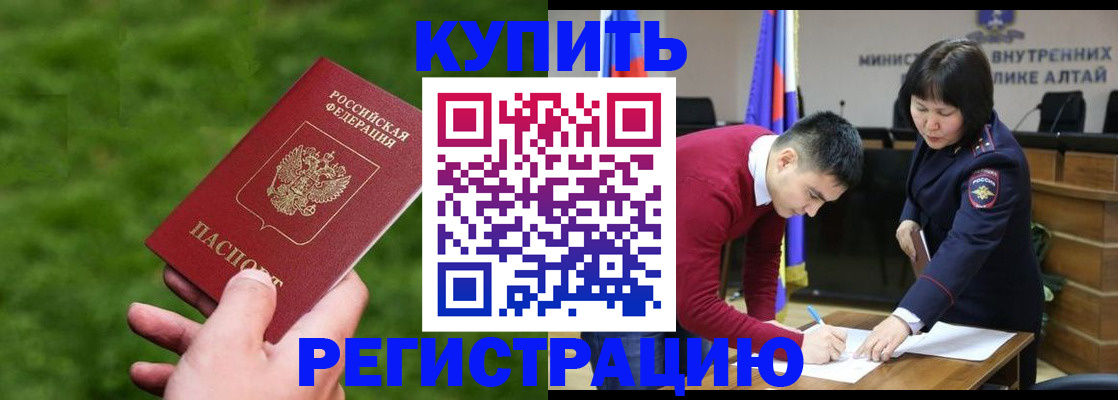 прописка для кредита в Саратове