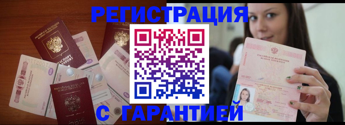 прописка для военкомата в Саратове