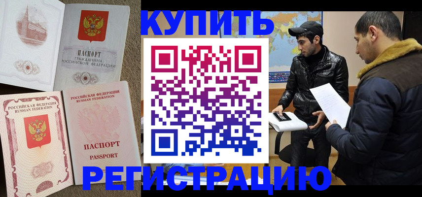 прописка в квартире в Саратове