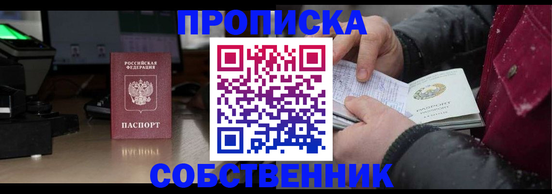 найти адрес прописки в Саратове