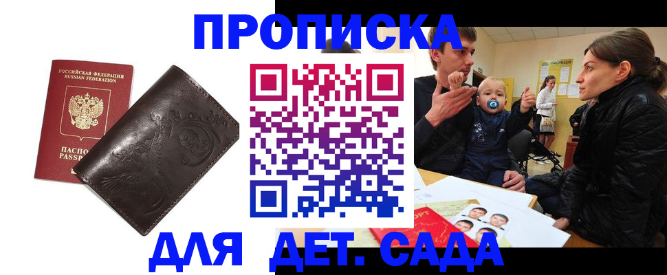 временная регистрация 2025 в Саратове