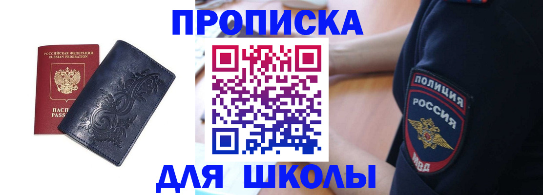 временная регистрация надежно в Саратове