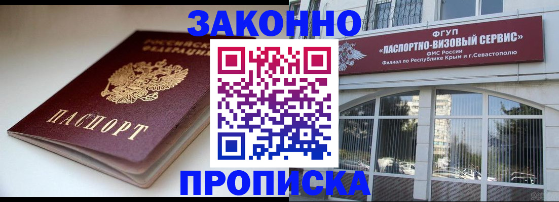 временная регистрация гарантия в Саратове